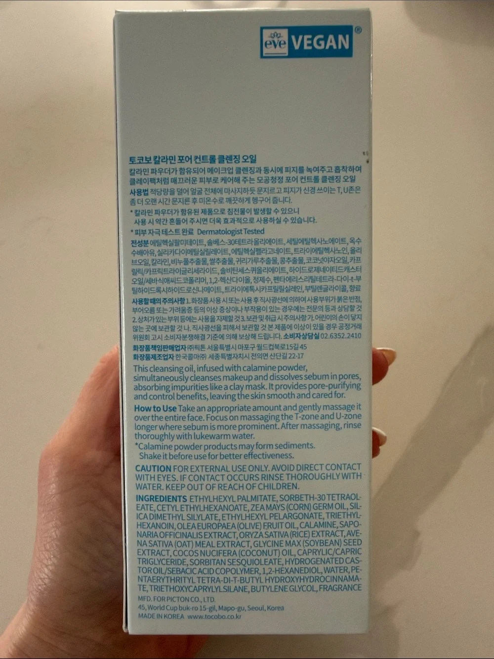 TOCOBO Calamine Pore Control Cleansing Oil